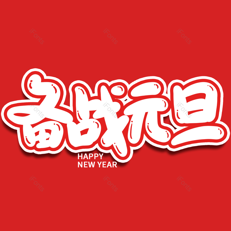 图片,元素,PNG,免抠素材
